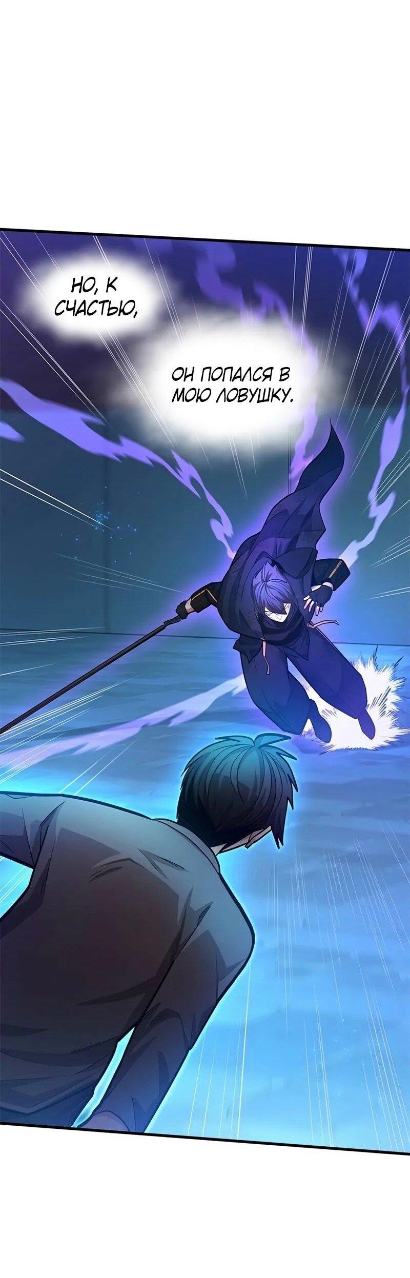 Манга Невероятное обучение - Глава 225 Страница 41