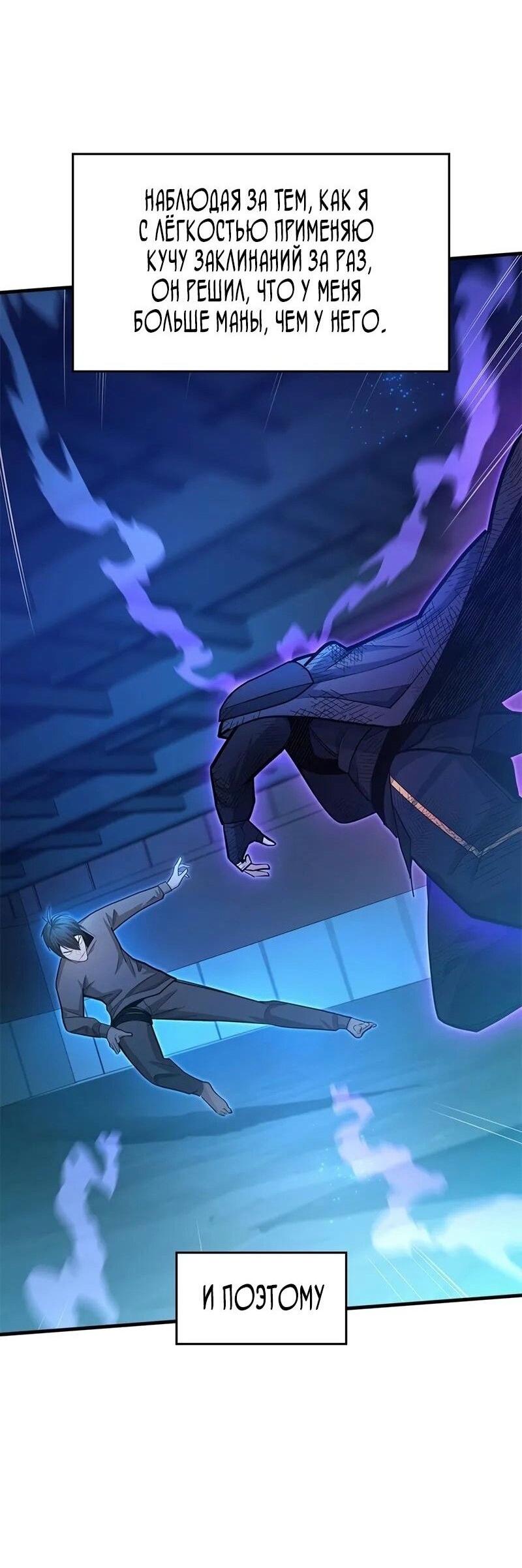 Манга Невероятное обучение - Глава 225 Страница 42