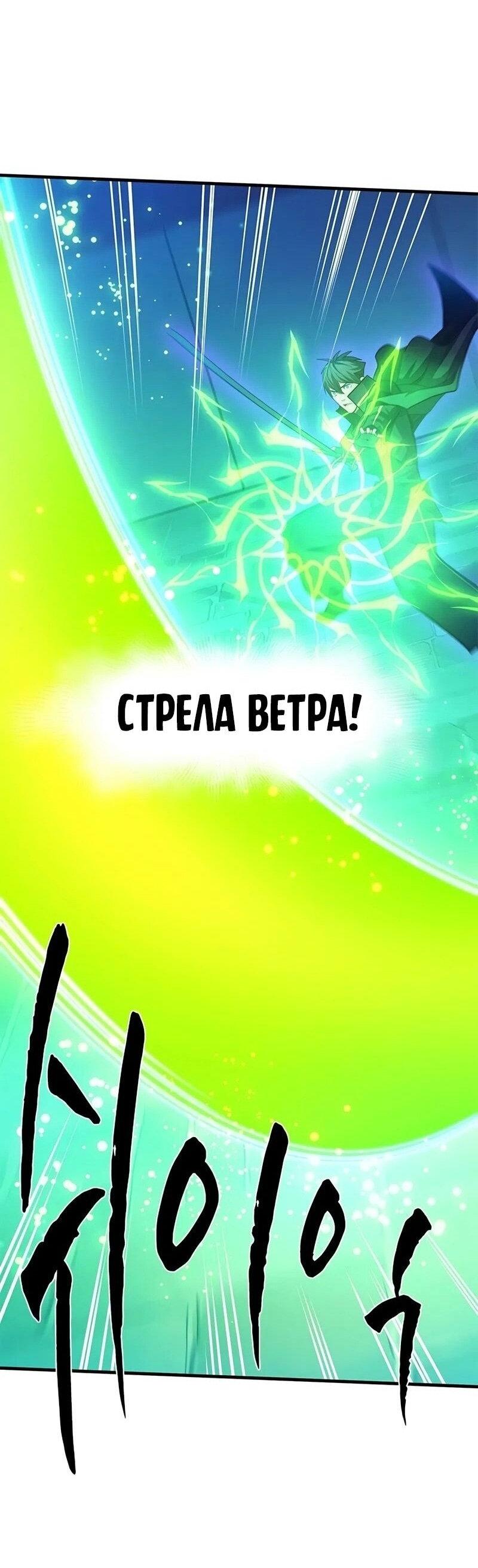 Манга Невероятное обучение - Глава 225 Страница 39