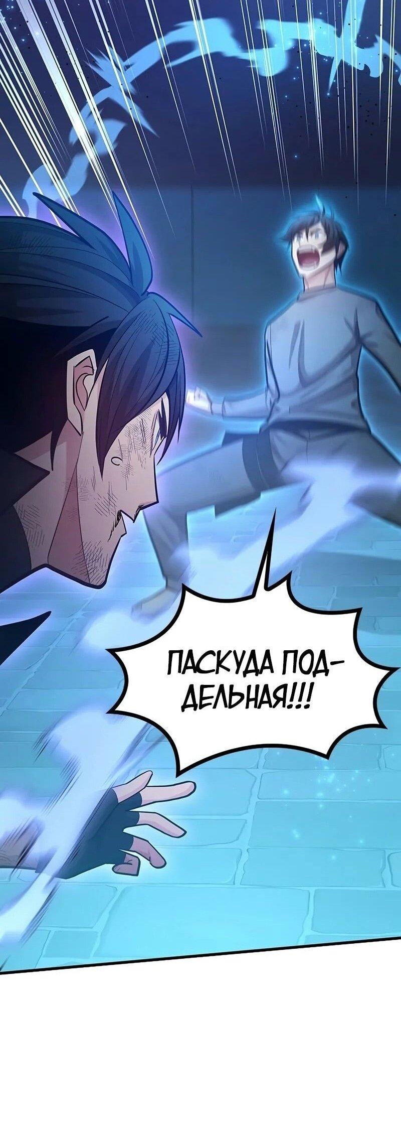 Манга Невероятное обучение - Глава 225 Страница 66