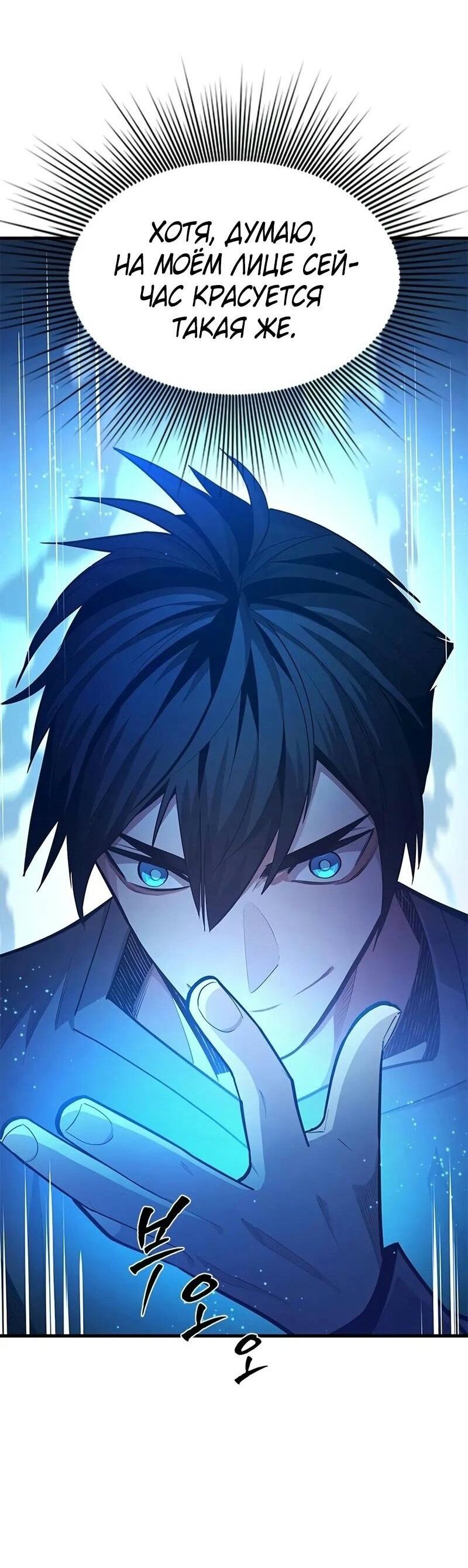 Манга Невероятное обучение - Глава 225 Страница 10