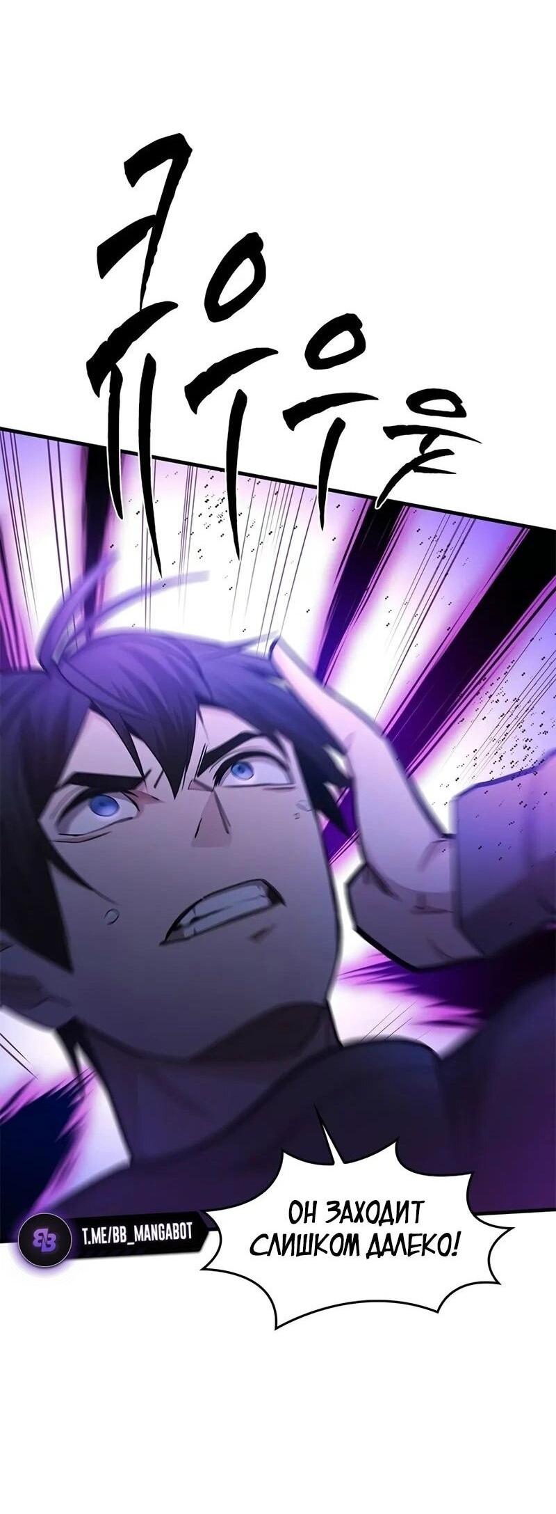 Манга Невероятное обучение - Глава 225 Страница 35