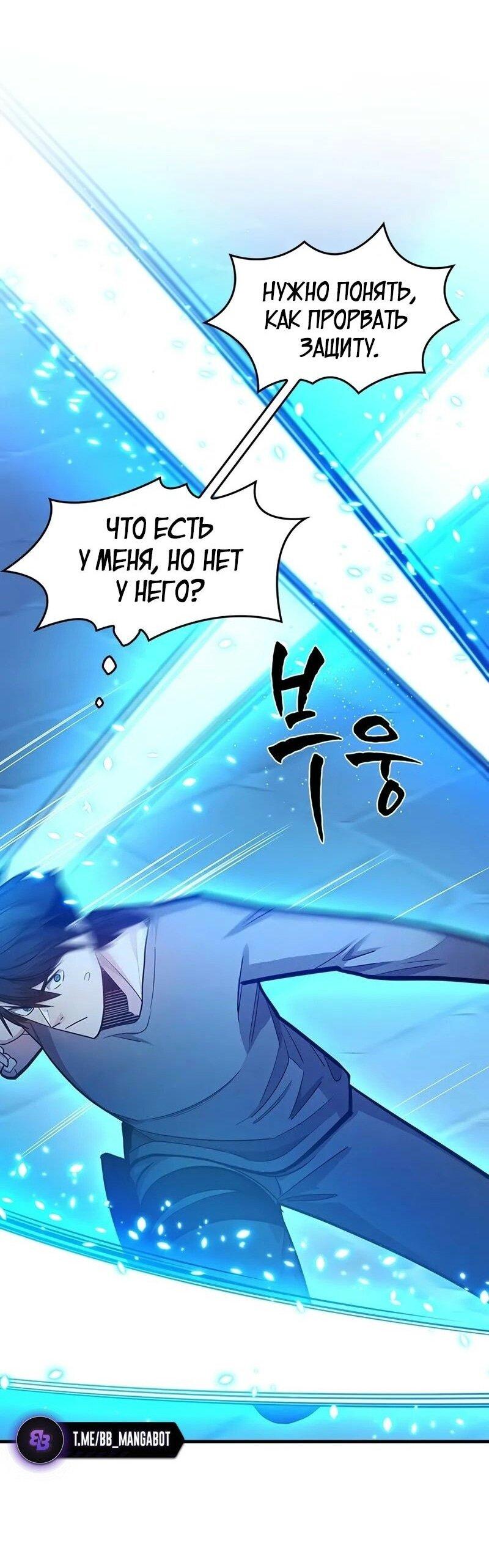 Манга Невероятное обучение - Глава 225 Страница 57