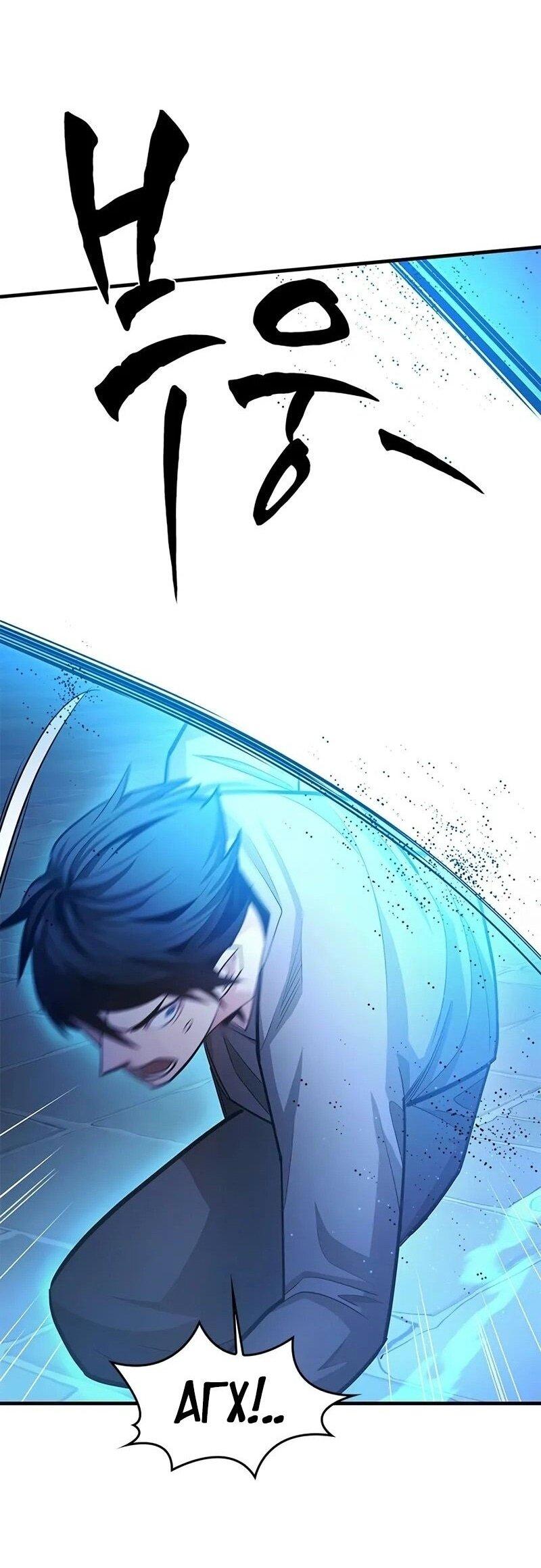 Манга Невероятное обучение - Глава 225 Страница 30