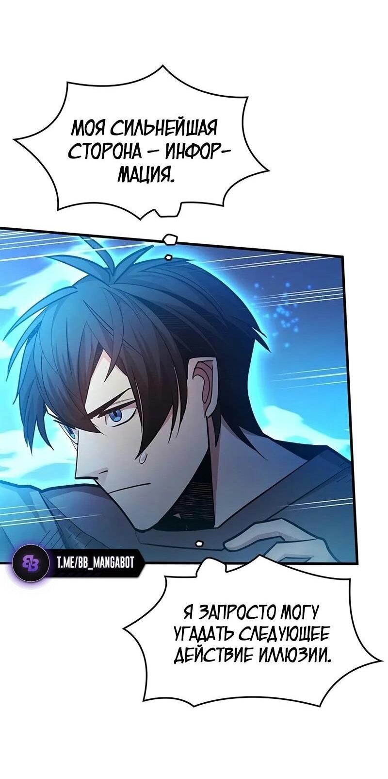 Манга Невероятное обучение - Глава 225 Страница 50