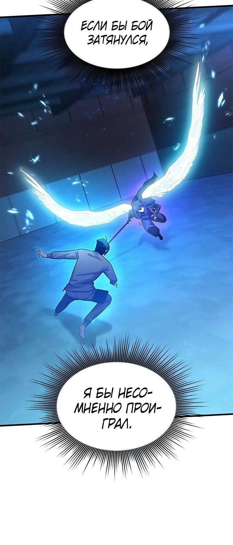 Манга Невероятное обучение - Глава 225 Страница 45