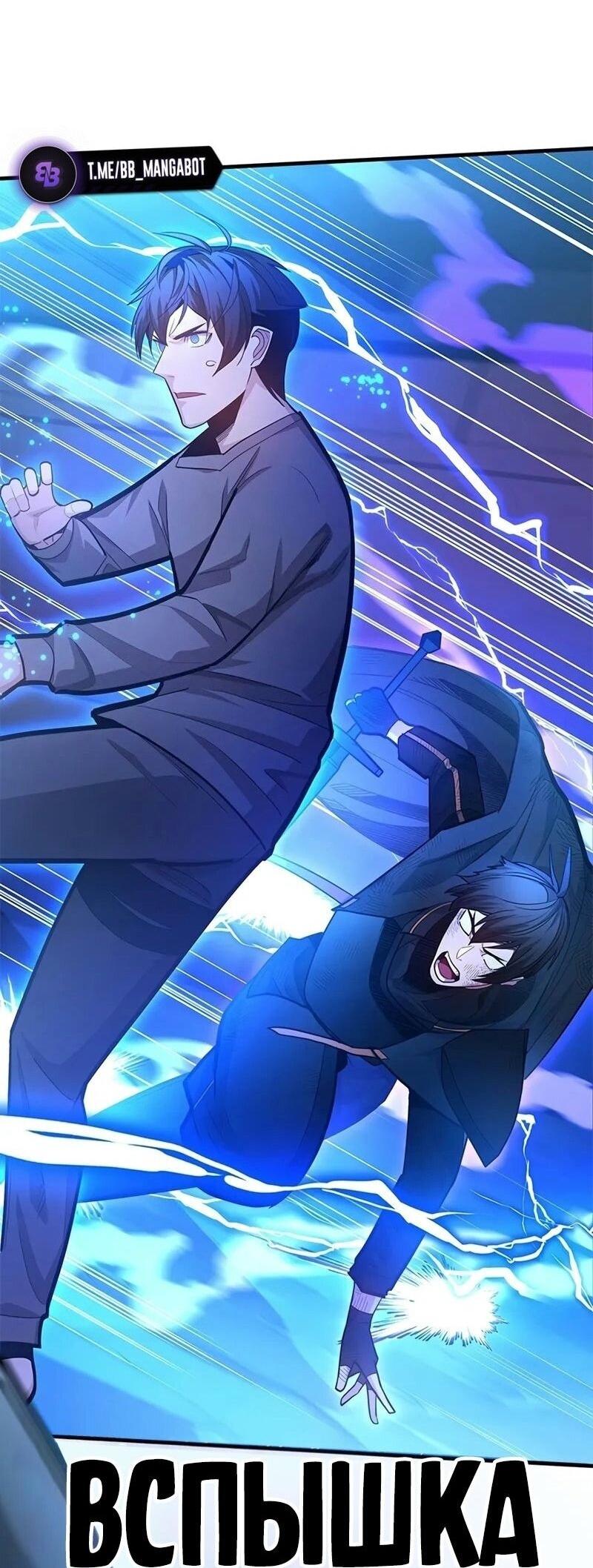 Манга Невероятное обучение - Глава 225 Страница 20