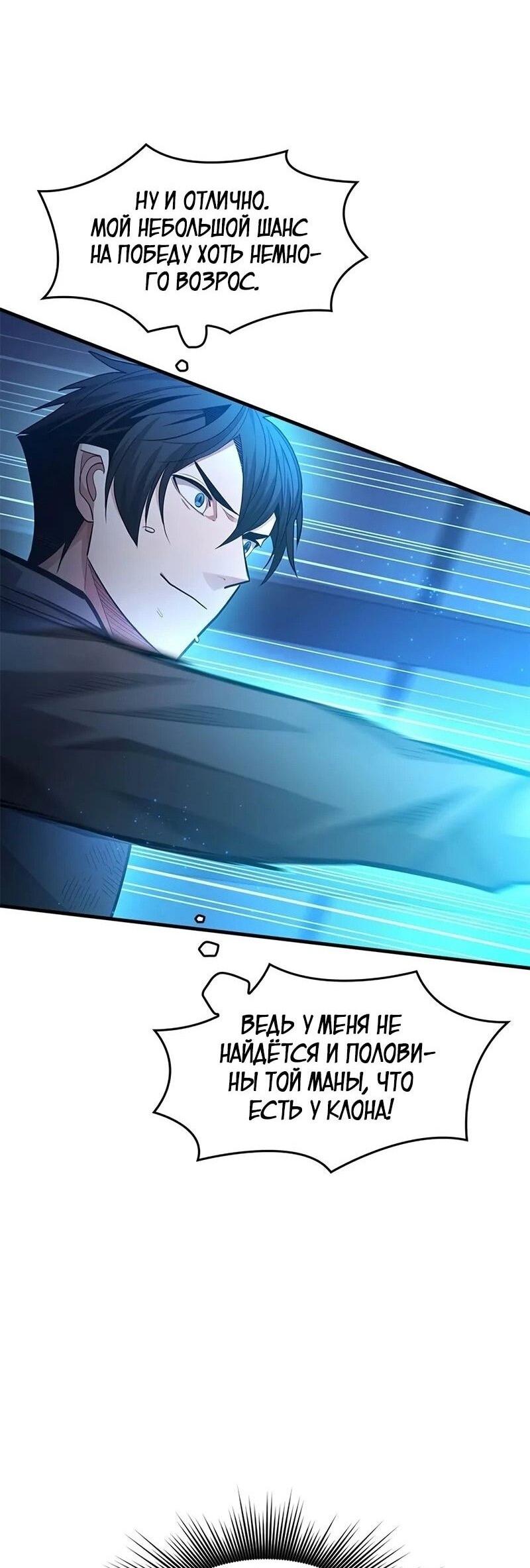 Манга Невероятное обучение - Глава 225 Страница 44