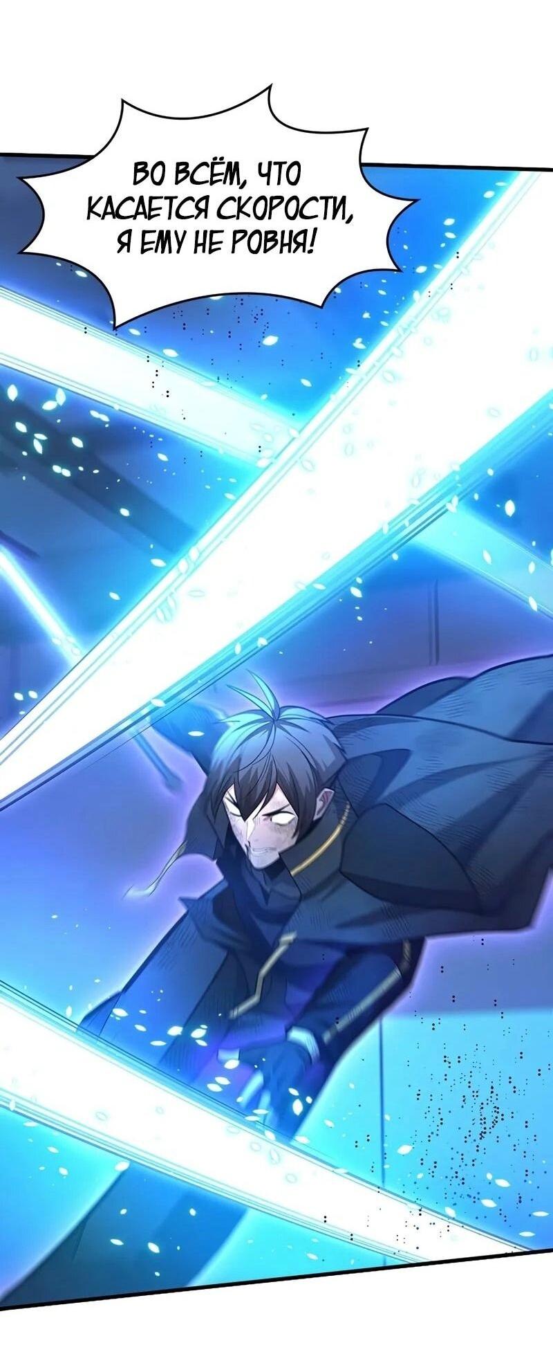 Манга Невероятное обучение - Глава 225 Страница 56