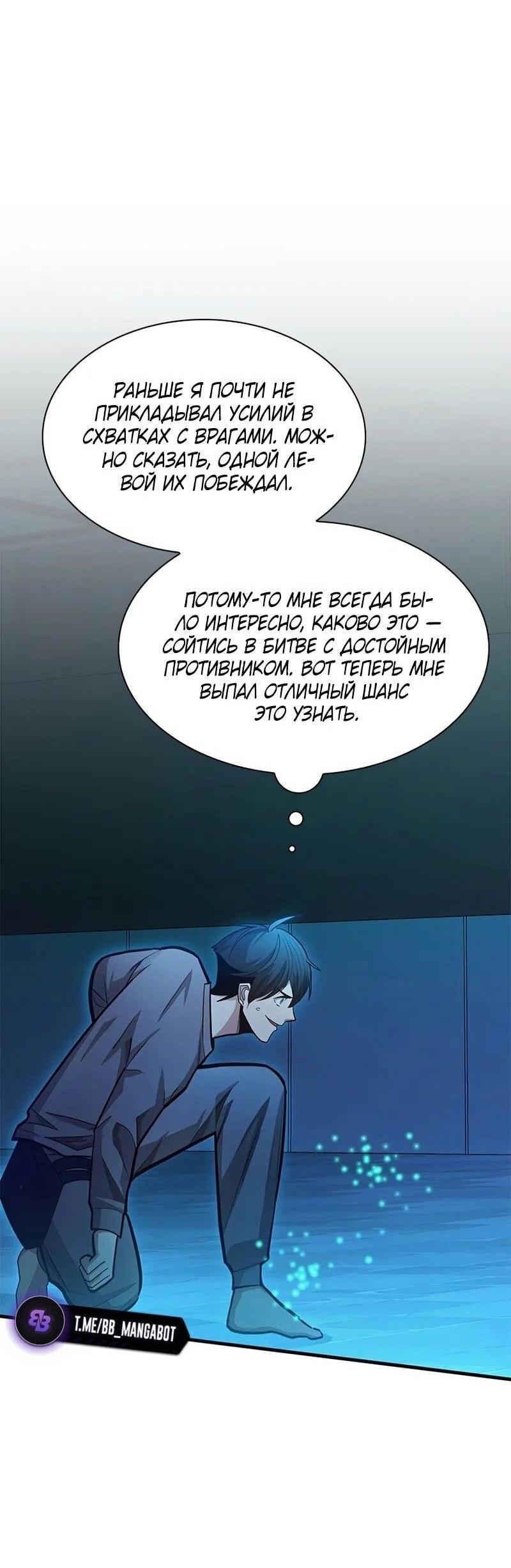 Манга Невероятное обучение - Глава 225 Страница 38