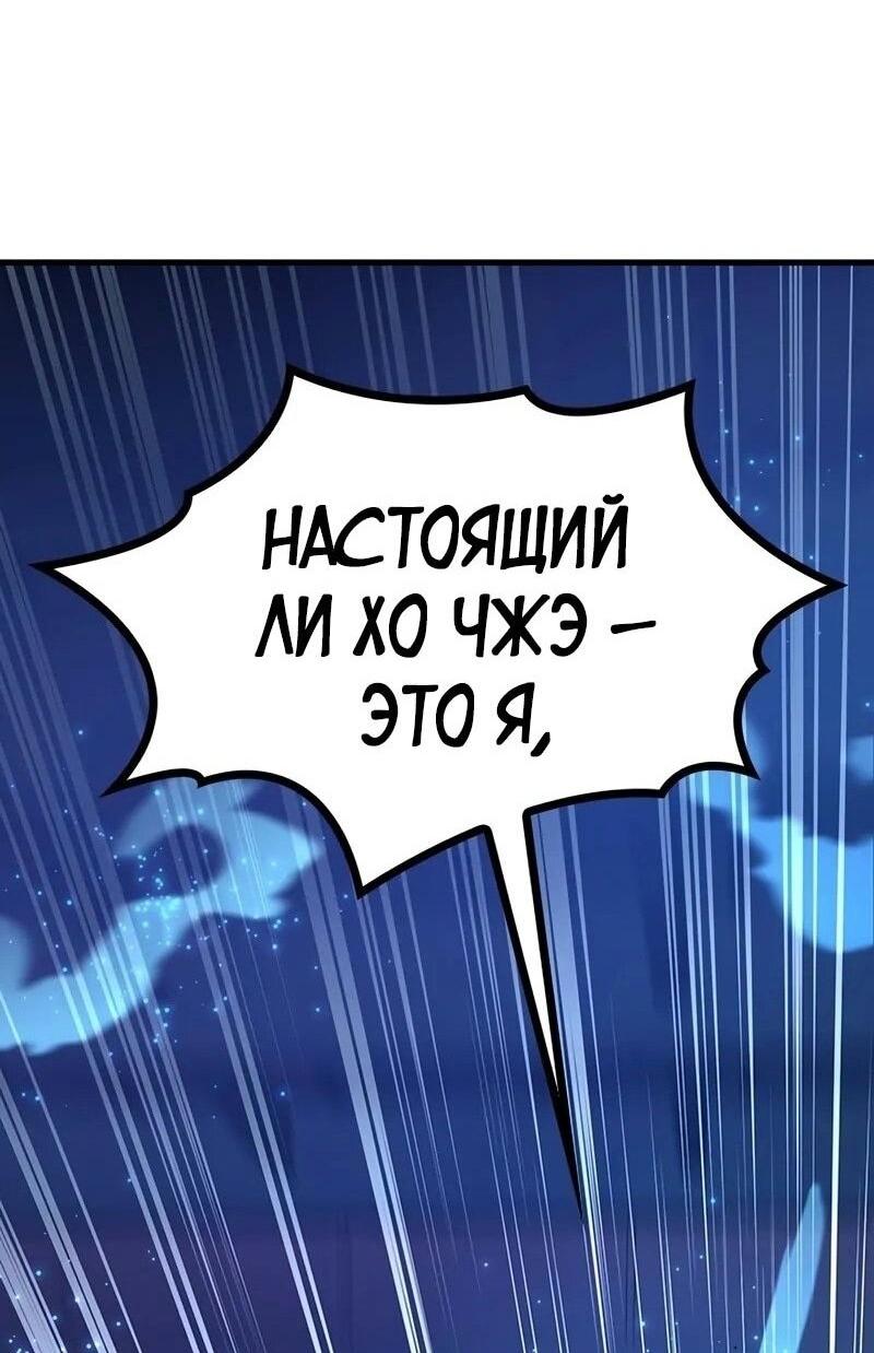 Манга Невероятное обучение - Глава 225 Страница 65