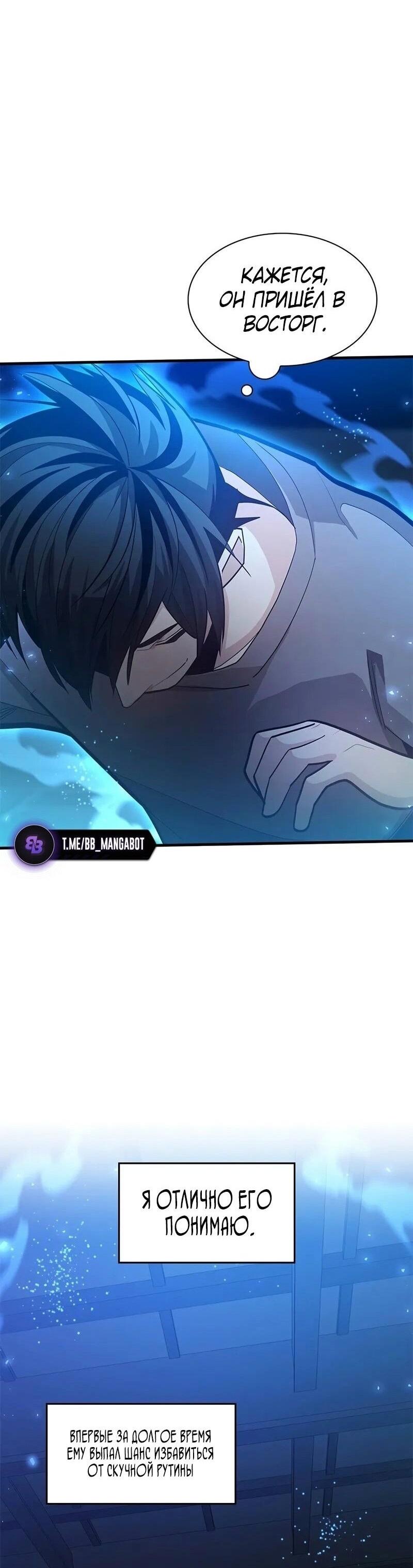 Манга Невероятное обучение - Глава 225 Страница 8