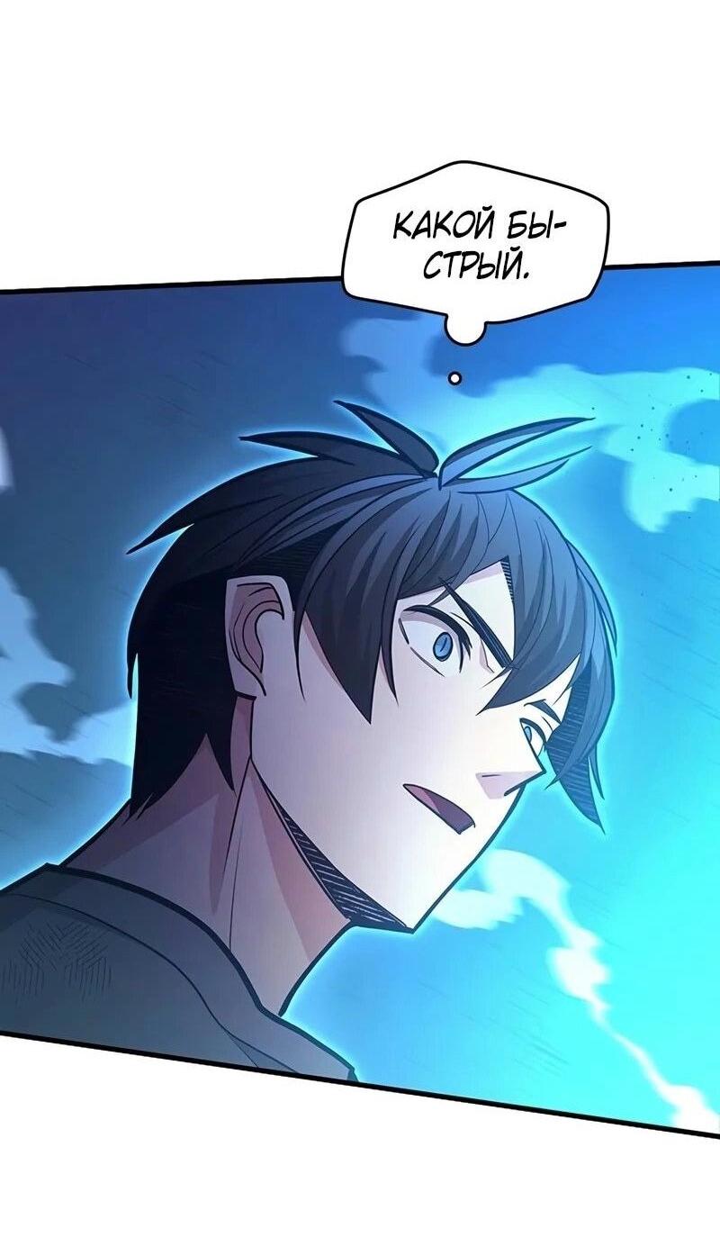 Манга Невероятное обучение - Глава 225 Страница 55