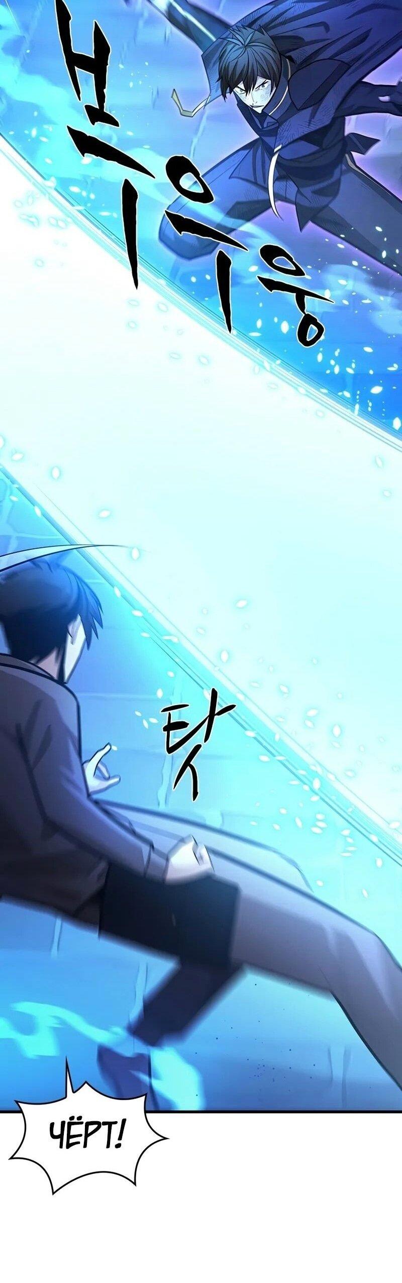 Манга Невероятное обучение - Глава 225 Страница 54