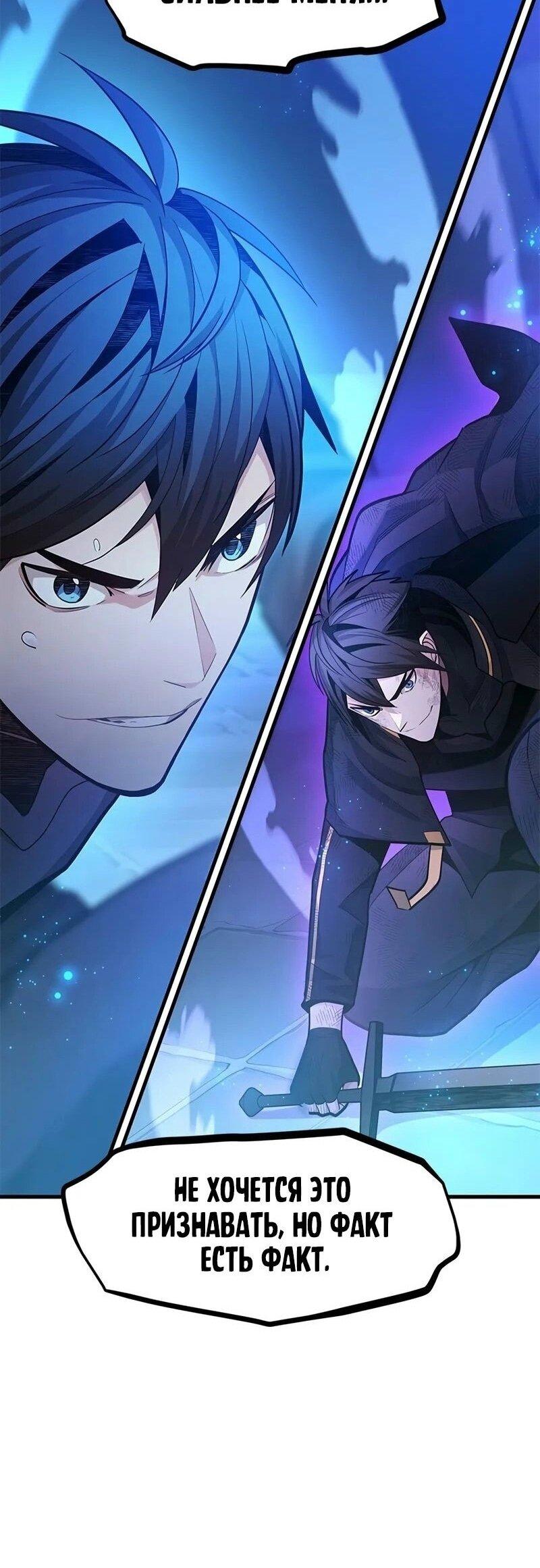 Манга Невероятное обучение - Глава 225 Страница 37