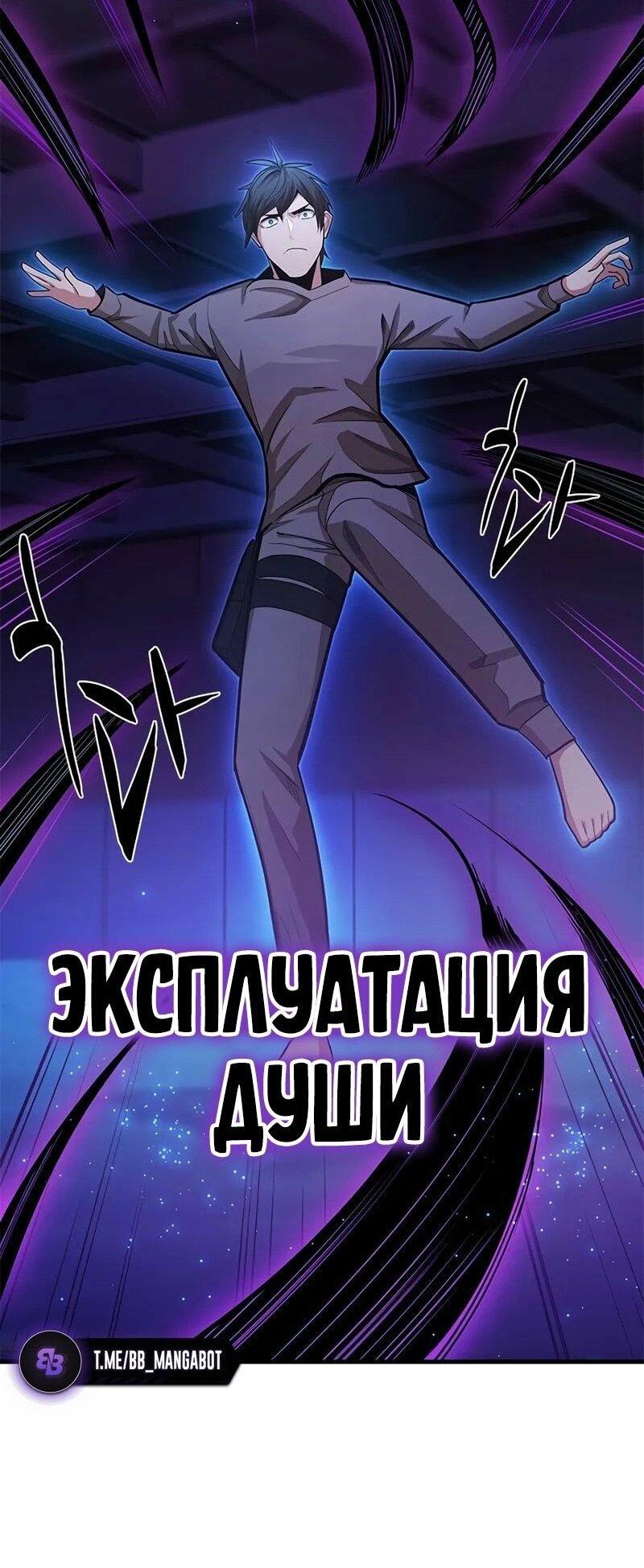 Манга Невероятное обучение - Глава 225 Страница 34