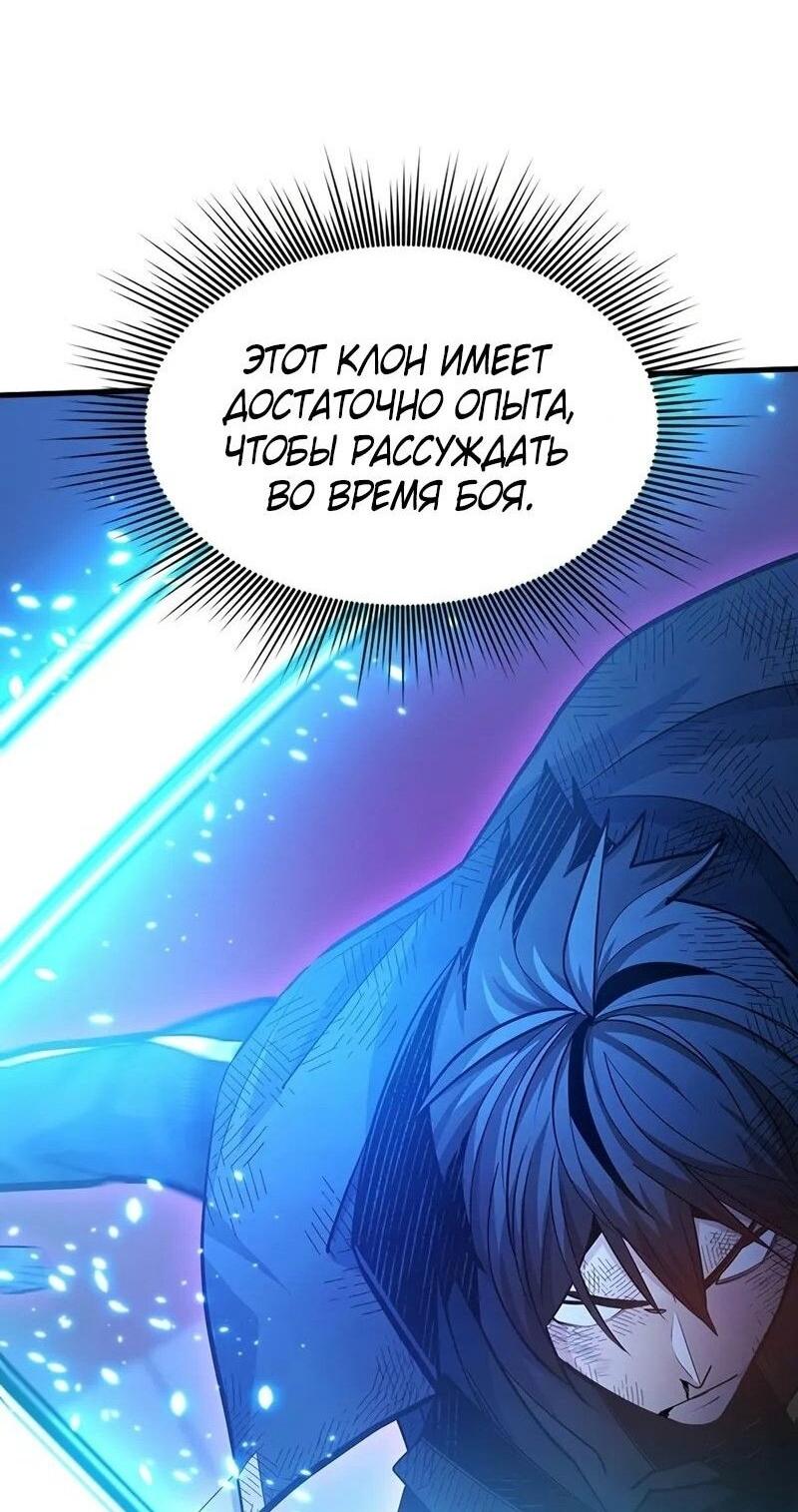 Манга Невероятное обучение - Глава 225 Страница 58