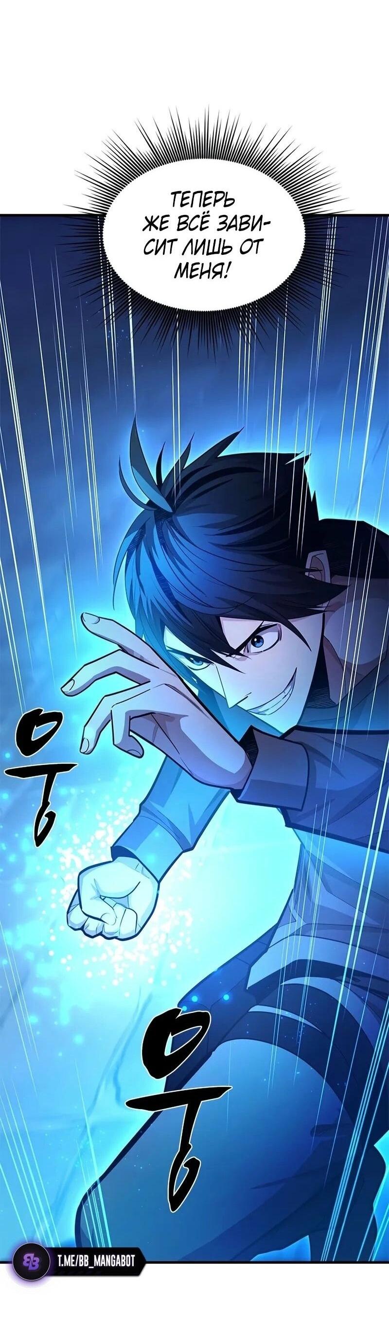 Манга Невероятное обучение - Глава 225 Страница 46