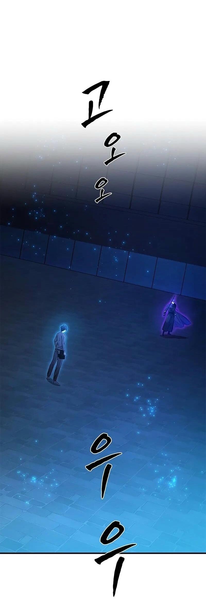 Манга Невероятное обучение - Глава 225 Страница 11