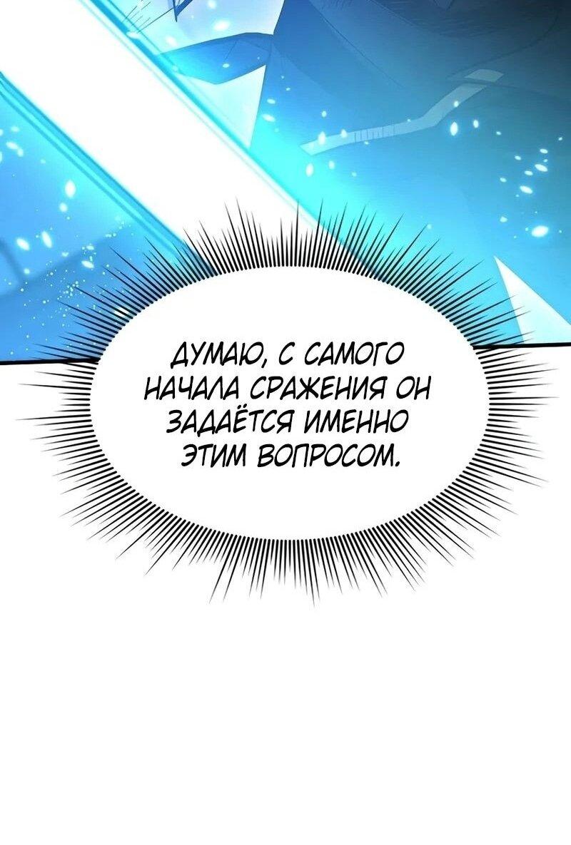 Манга Невероятное обучение - Глава 225 Страница 59