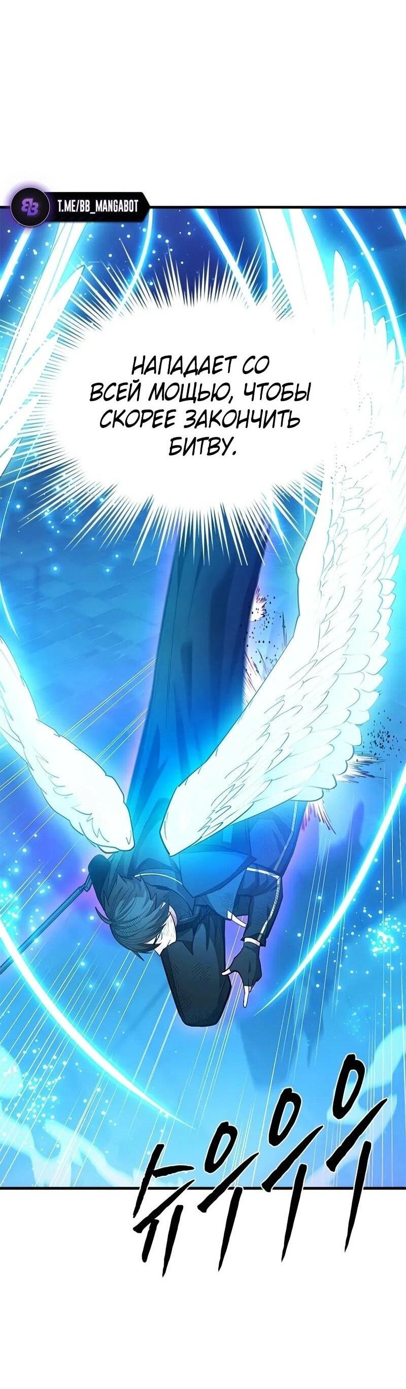 Манга Невероятное обучение - Глава 225 Страница 43