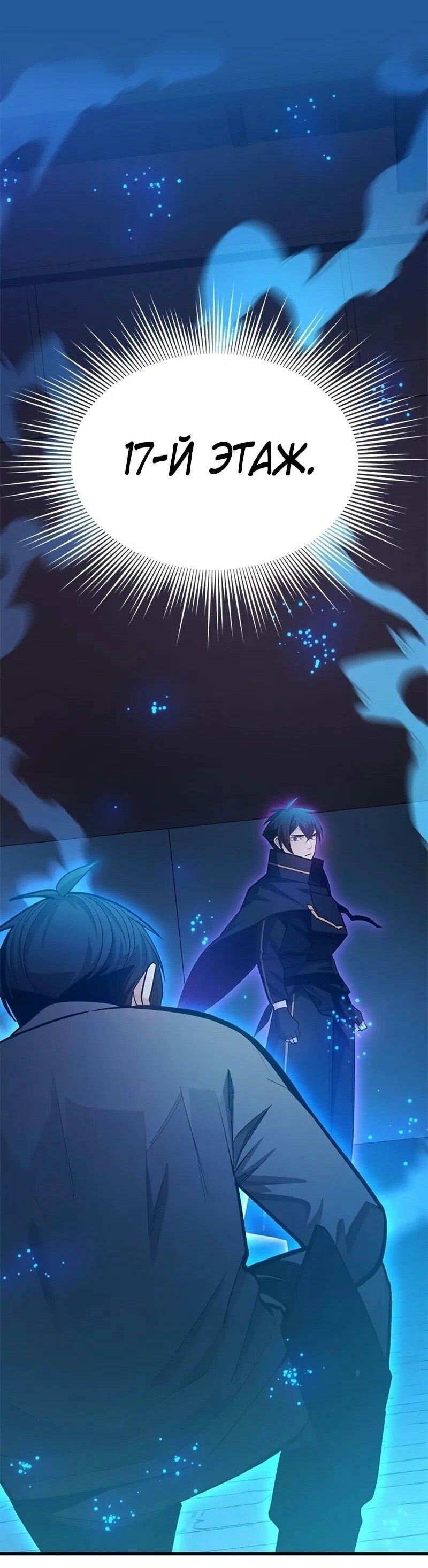 Манга Невероятное обучение - Глава 225 Страница 1