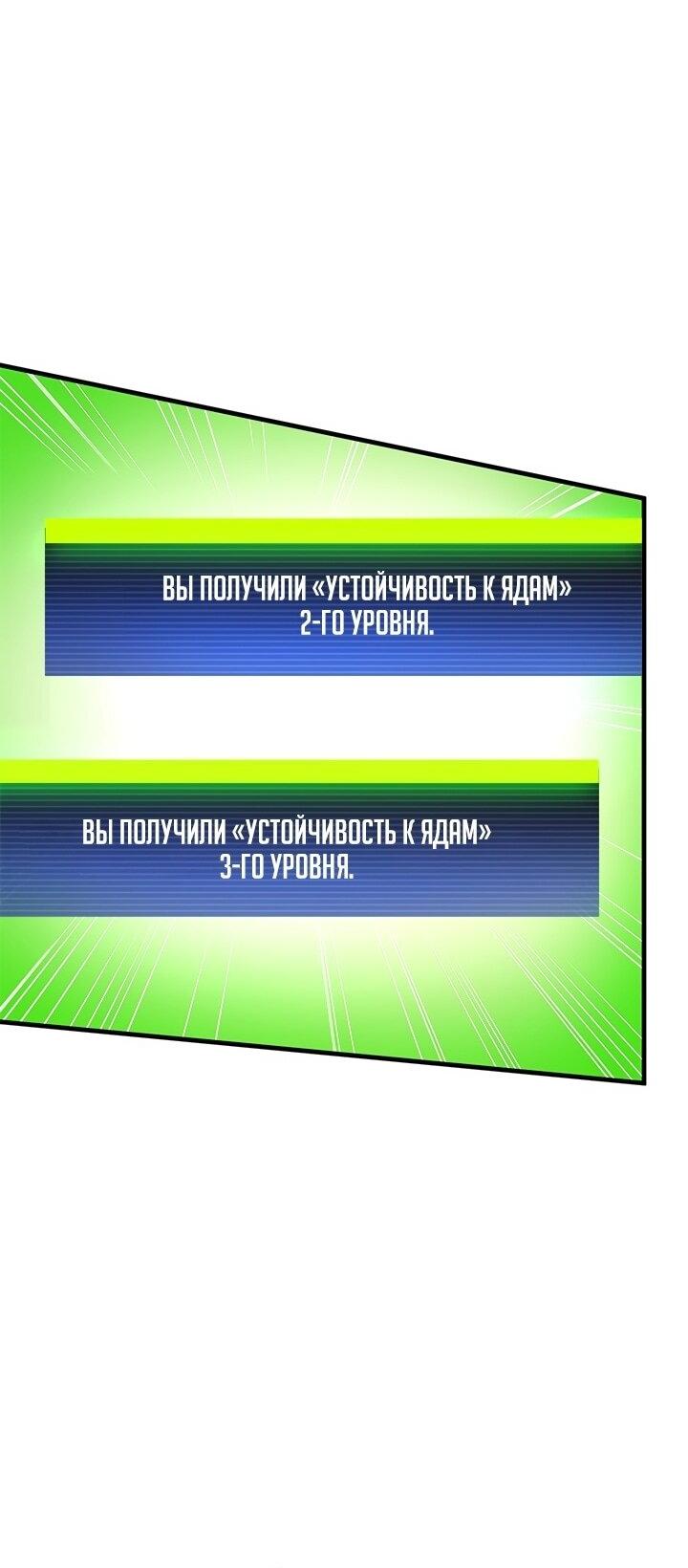 Манга Невероятное обучение - Глава 226 Страница 34
