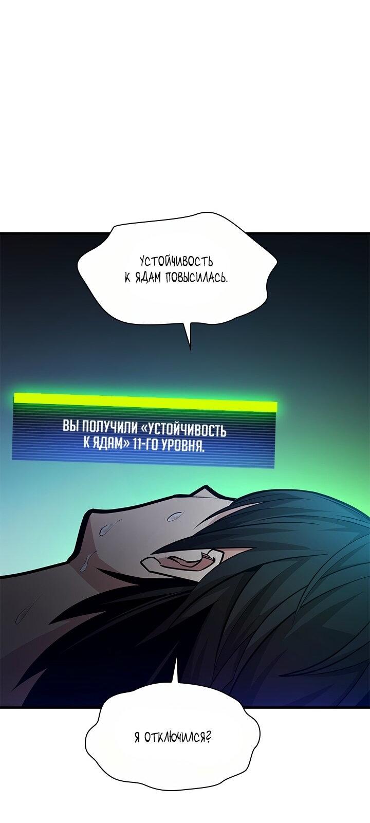 Манга Невероятное обучение - Глава 226 Страница 44