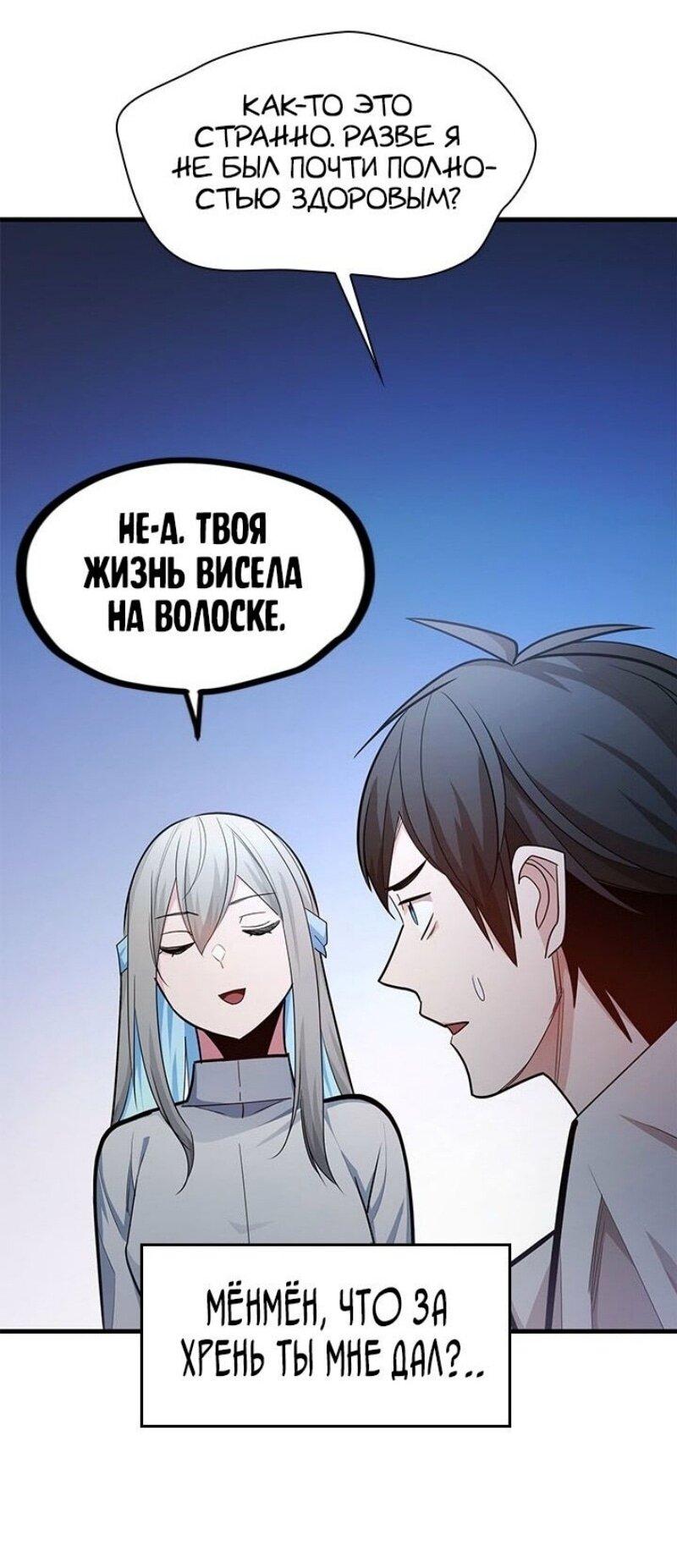 Манга Невероятное обучение - Глава 227 Страница 31