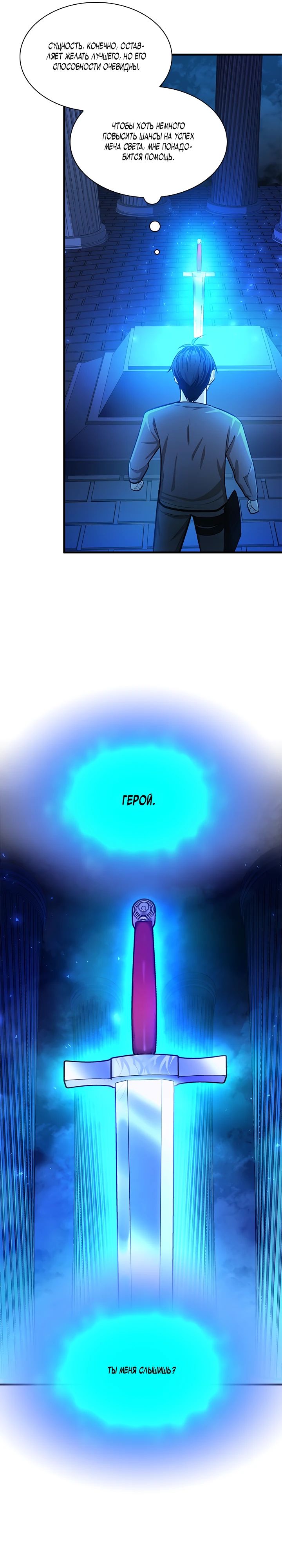 Манга Невероятное обучение - Глава 228 Страница 6