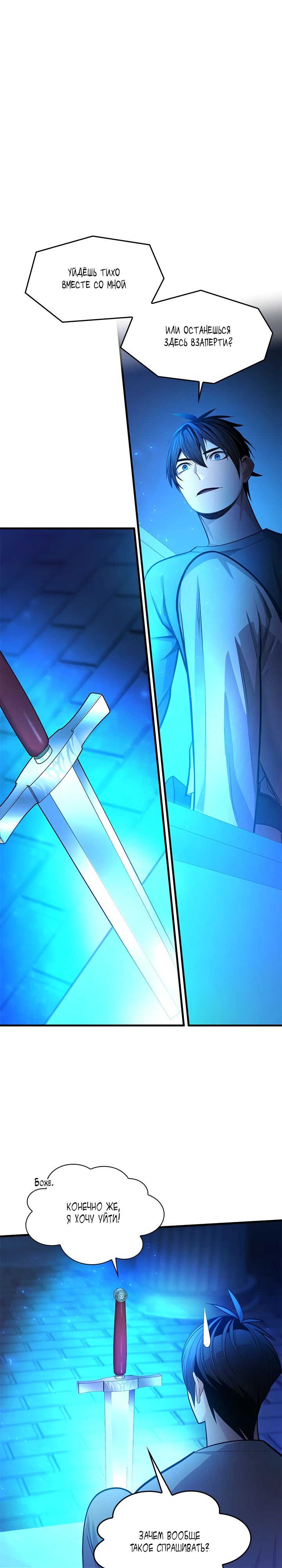 Манга Невероятное обучение - Глава 228 Страница 9