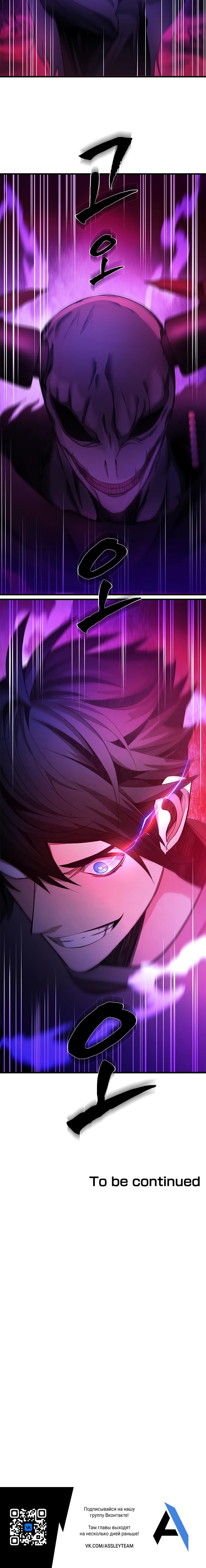 Манга Невероятное обучение - Глава 228 Страница 35