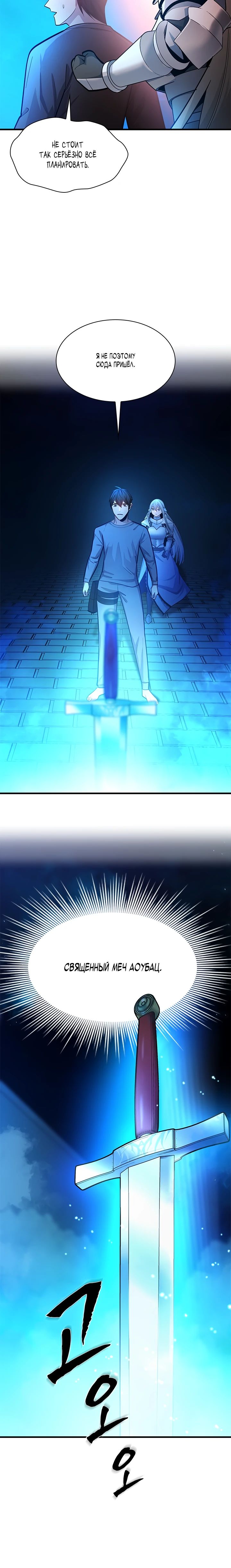 Манга Невероятное обучение - Глава 228 Страница 5