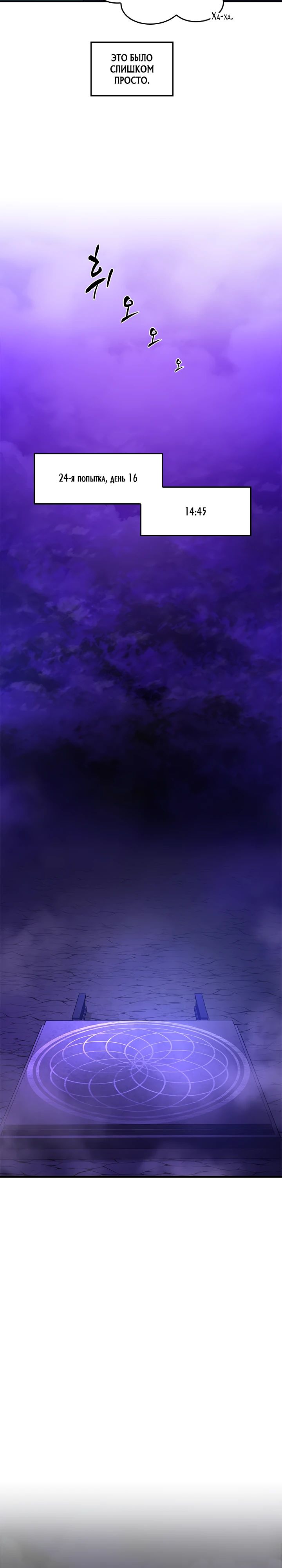 Манга Невероятное обучение - Глава 228 Страница 10