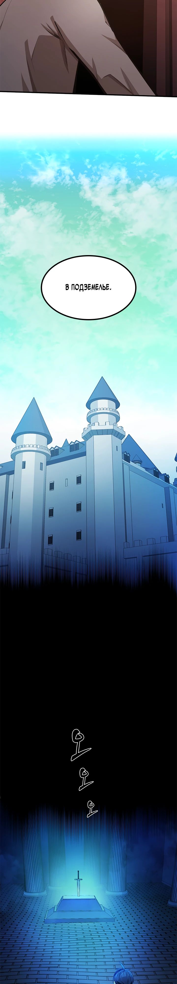 Манга Невероятное обучение - Глава 228 Страница 3