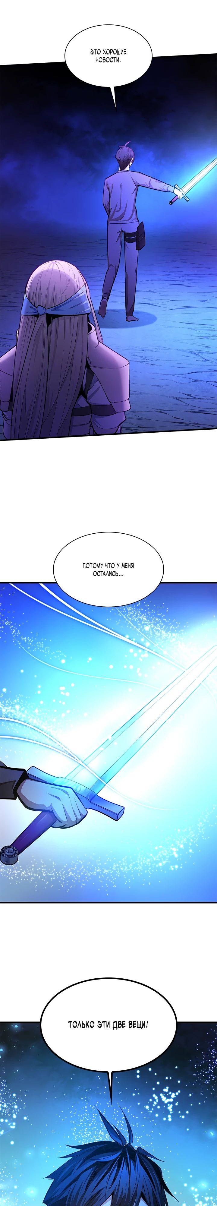 Манга Невероятное обучение - Глава 228 Страница 16