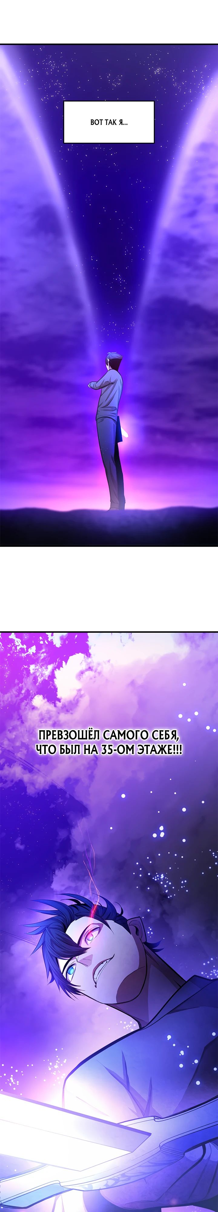 Манга Невероятное обучение - Глава 228 Страница 27
