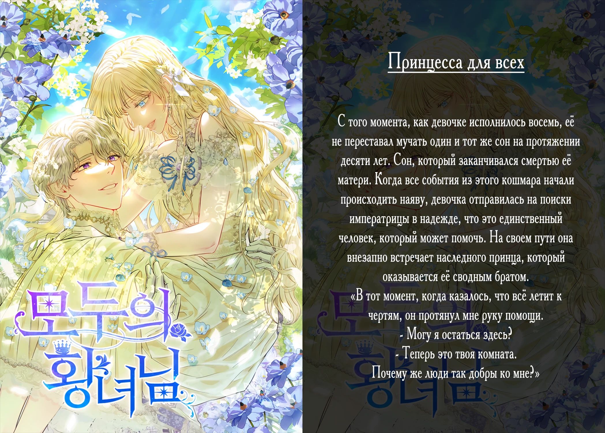 Манга Невероятное обучение - Глава 228 Страница 36