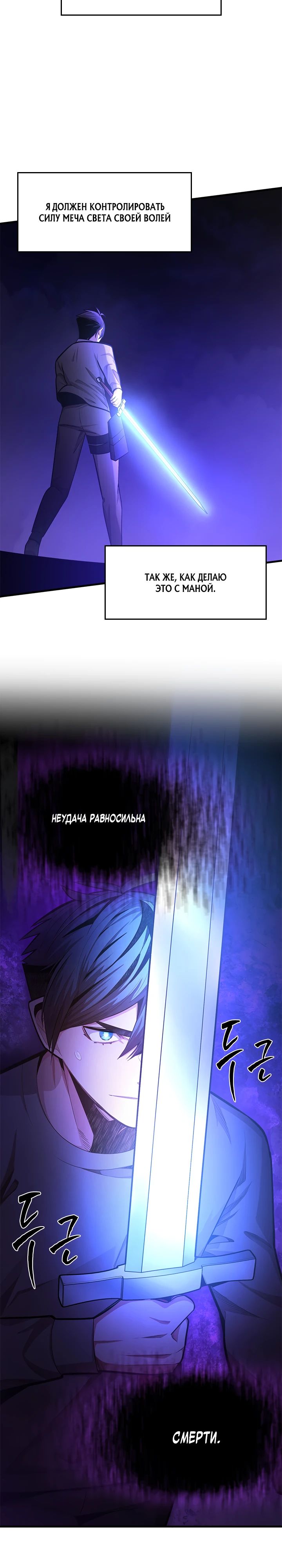 Манга Невероятное обучение - Глава 228 Страница 13