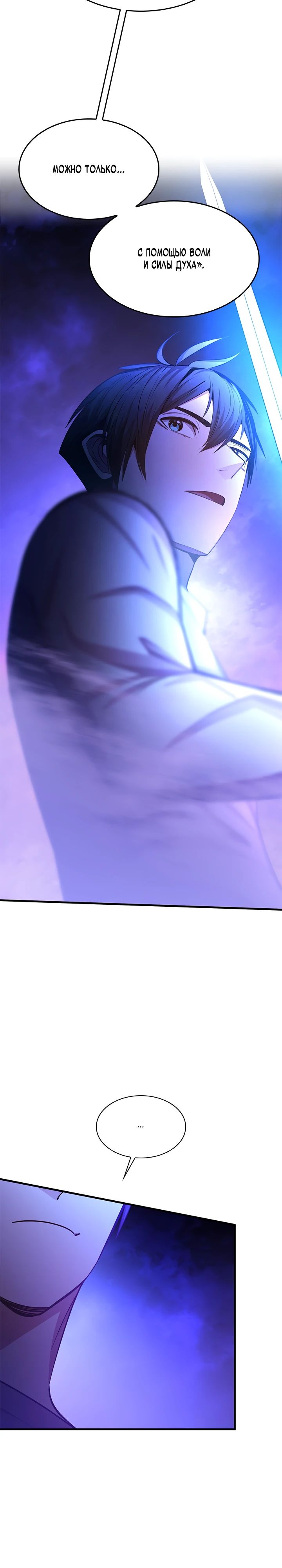 Манга Невероятное обучение - Глава 228 Страница 15