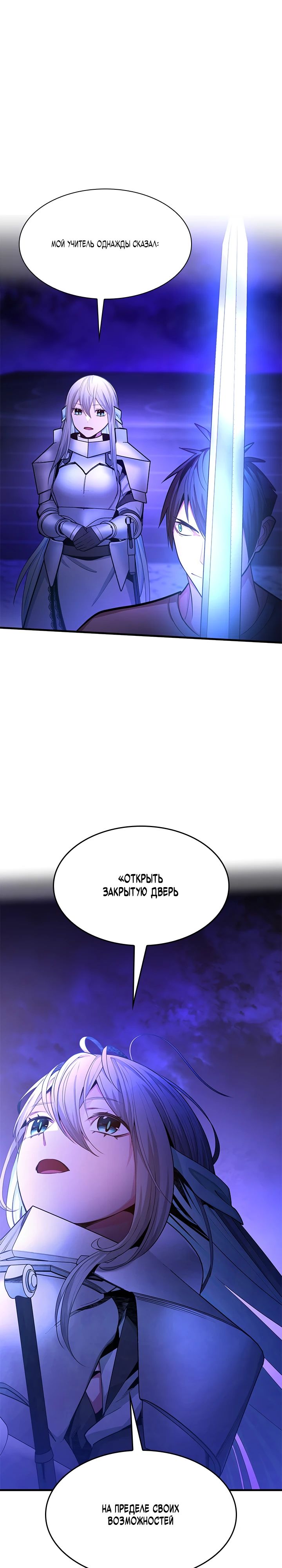 Манга Невероятное обучение - Глава 228 Страница 14