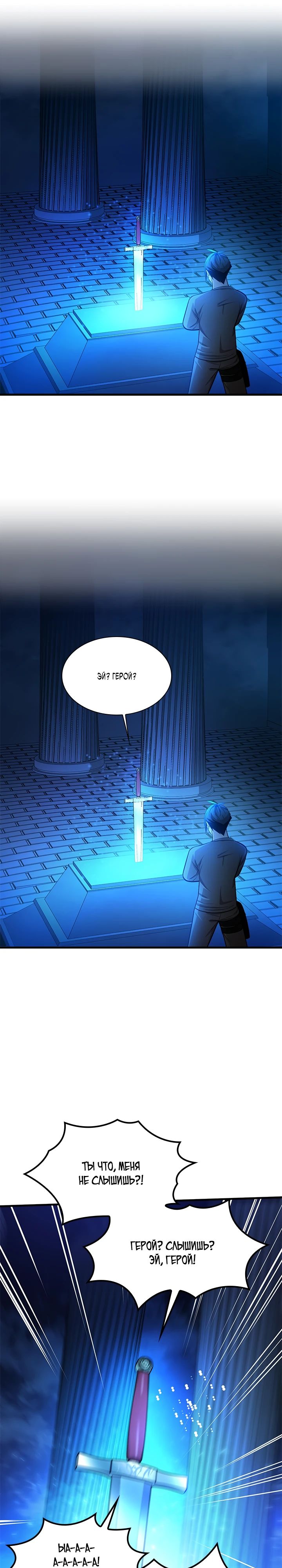 Манга Невероятное обучение - Глава 228 Страница 7