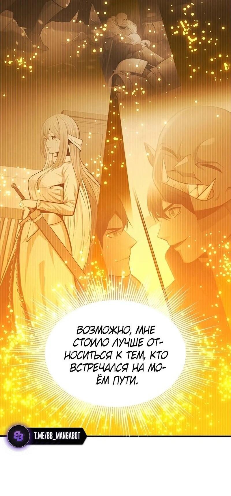 Манга Невероятное обучение - Глава 229 Страница 70