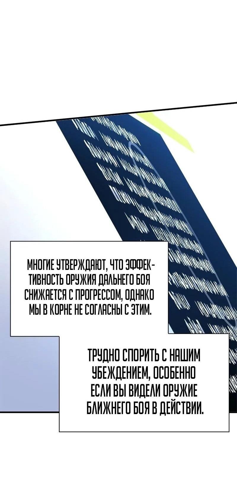 Манга Невероятное обучение - Глава 229 Страница 48