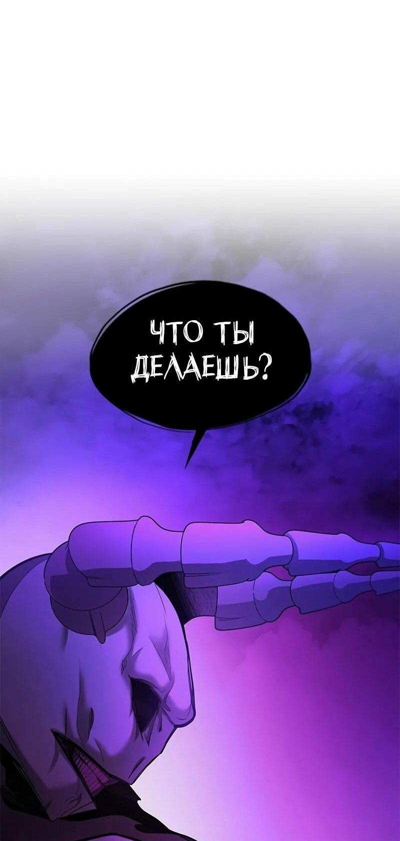 Манга Невероятное обучение - Глава 229 Страница 14