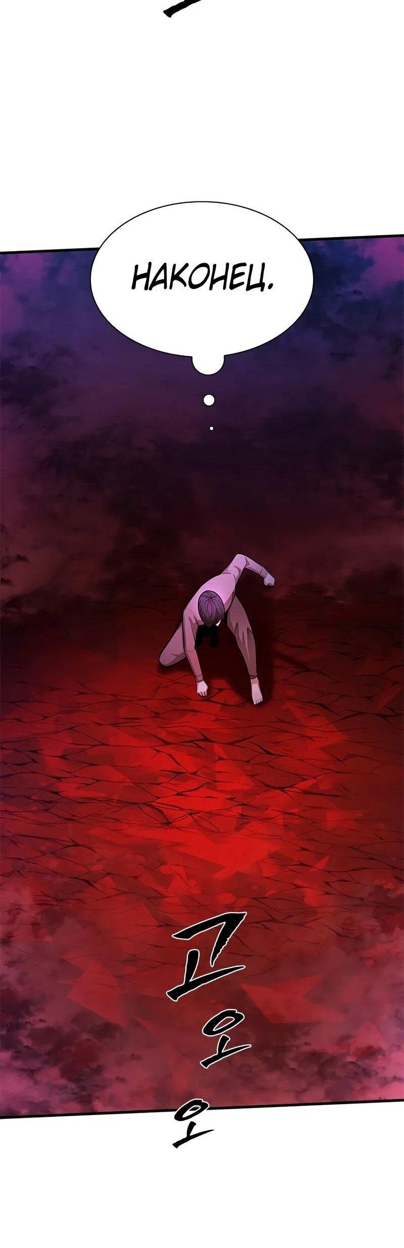 Манга Невероятное обучение - Глава 229 Страница 65