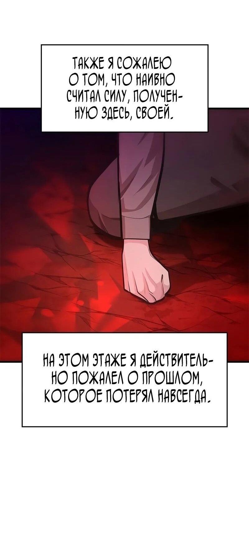 Манга Невероятное обучение - Глава 229 Страница 71