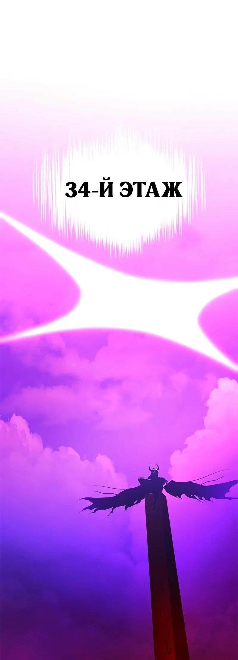 Манга Невероятное обучение - Глава 229 Страница 62