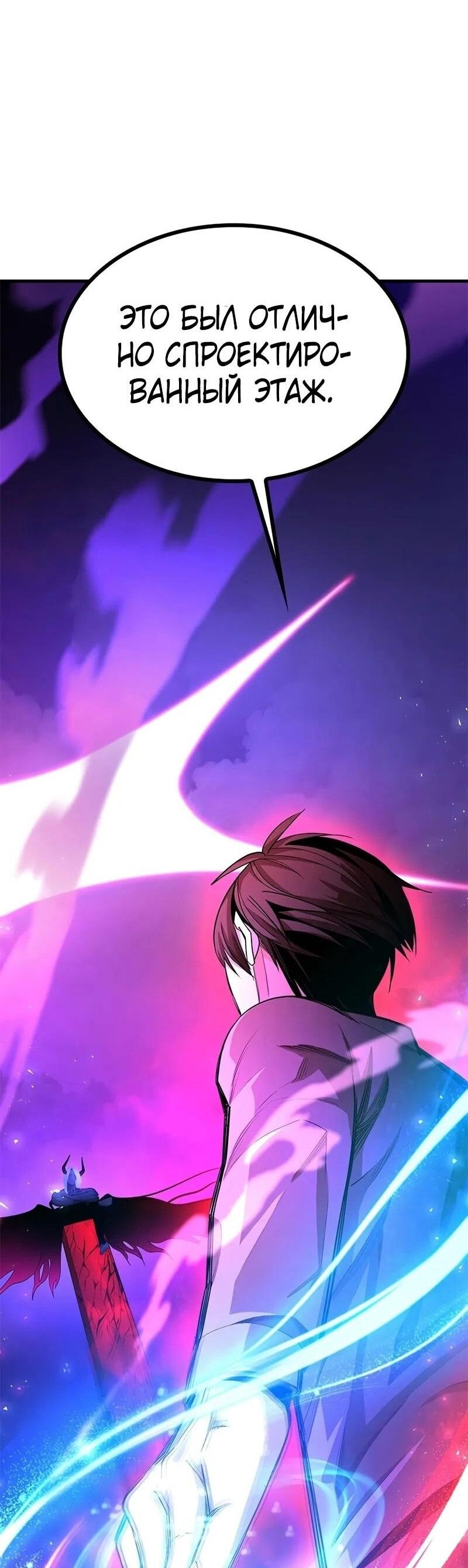 Манга Невероятное обучение - Глава 229 Страница 76