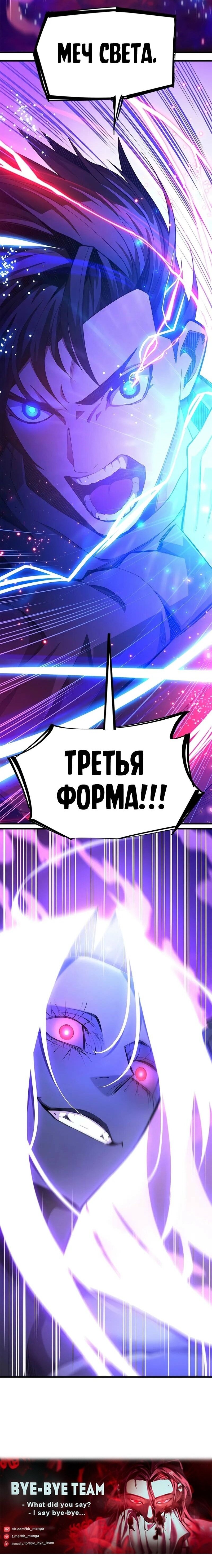 Манга Невероятное обучение - Глава 229 Страница 79